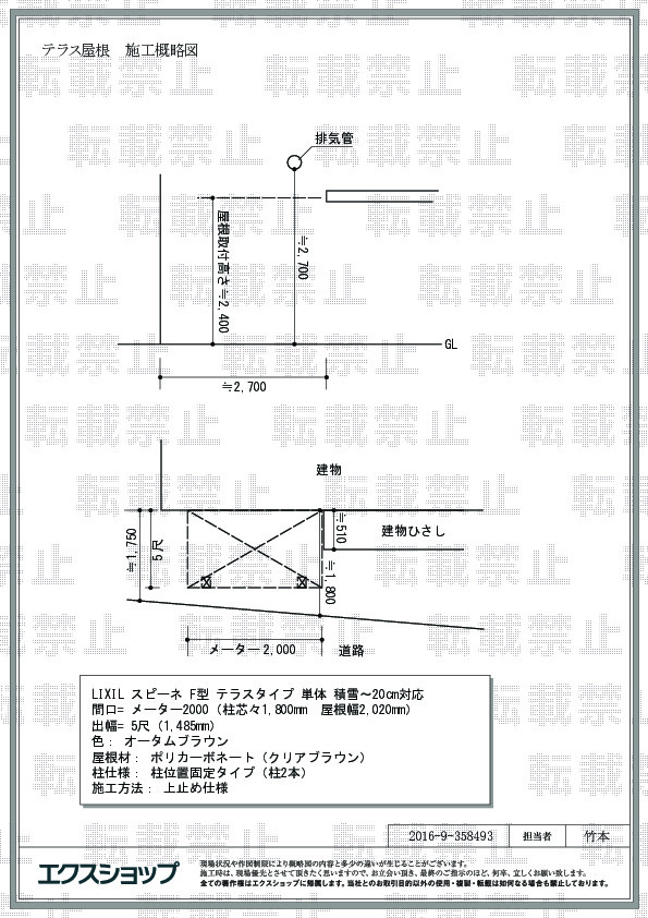 施工図面