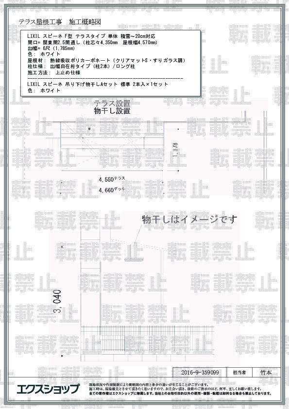 愛知県知多市のLIXIL(リクシル)テラス屋根施工例(スピーネ F型
