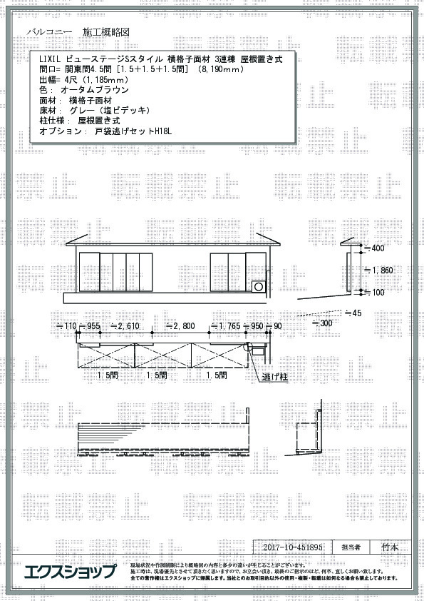 【パル子様】専用ページ 千葉県銚子市のLIXIL(リクシル)バルコニー・ベランダ施工例