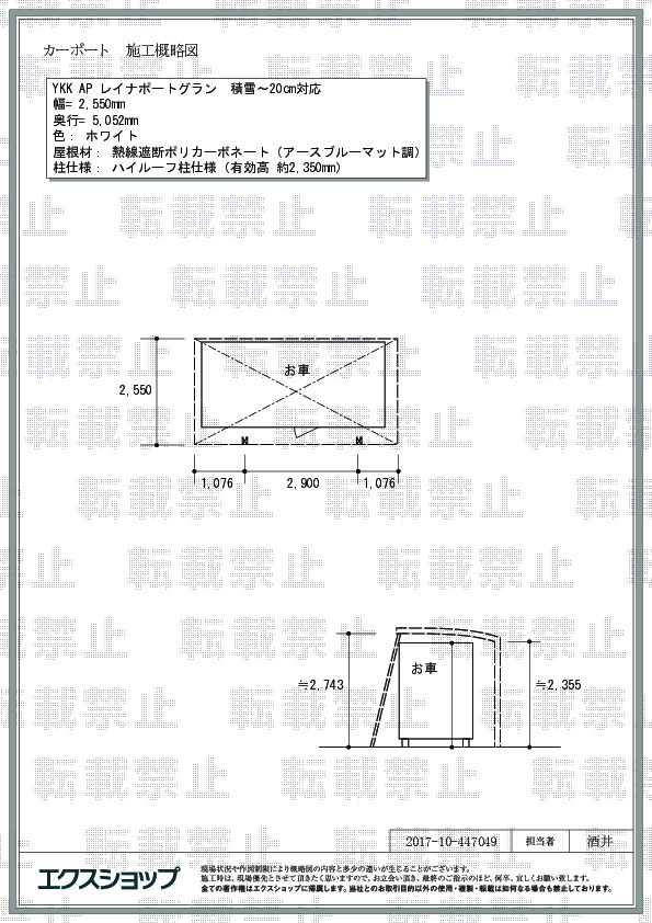 施工図面