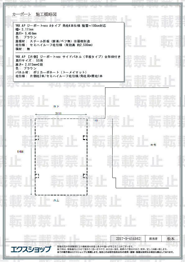 ハイクオリティ DIY 建材市場 STYLE-JAPAN-GROUP カーポート オプション 四国化成 ライトポート専用サイドパネル 基本セット用  標準高 奥行5052mm×高さ836mm ポリカーボネート板仕様