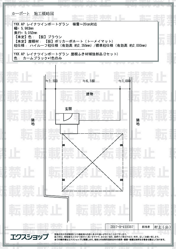 施工図面