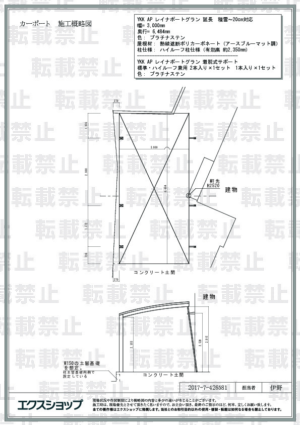 施工図面