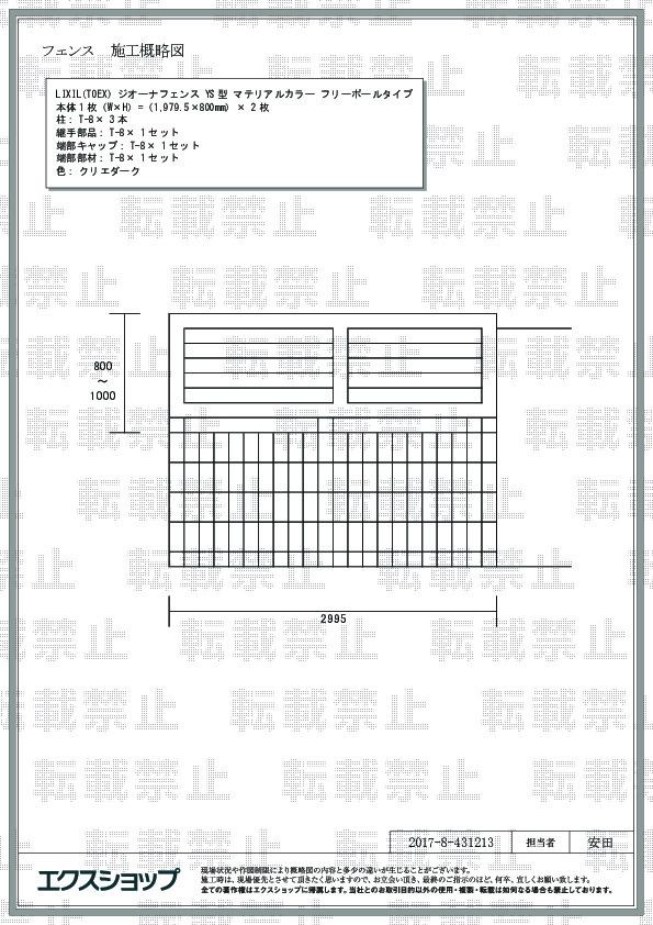 施工図面