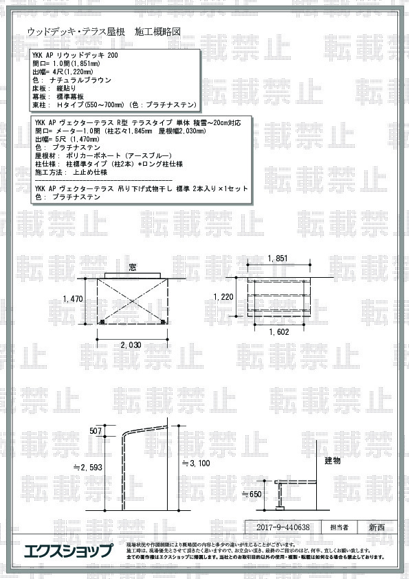 施工図面