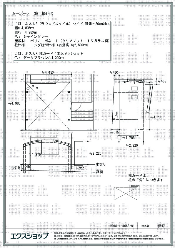 施工図面