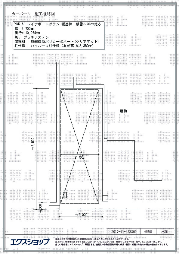 施工図面