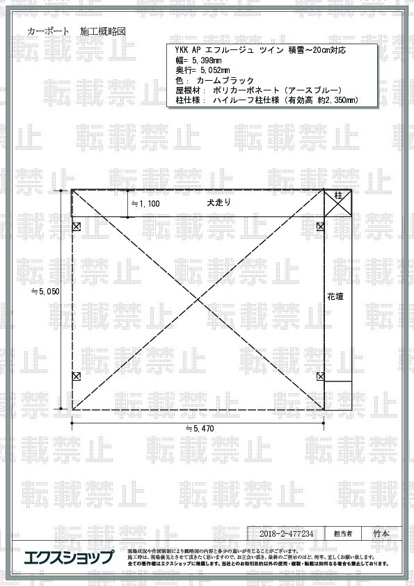 施工図面