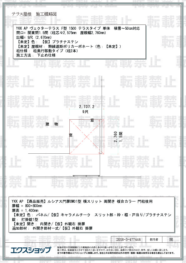 施工図面