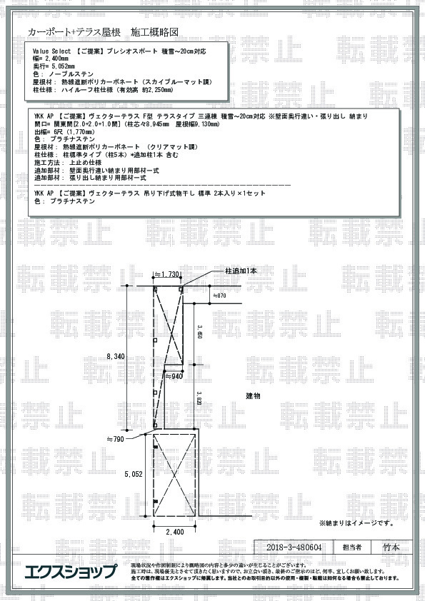 施工図面