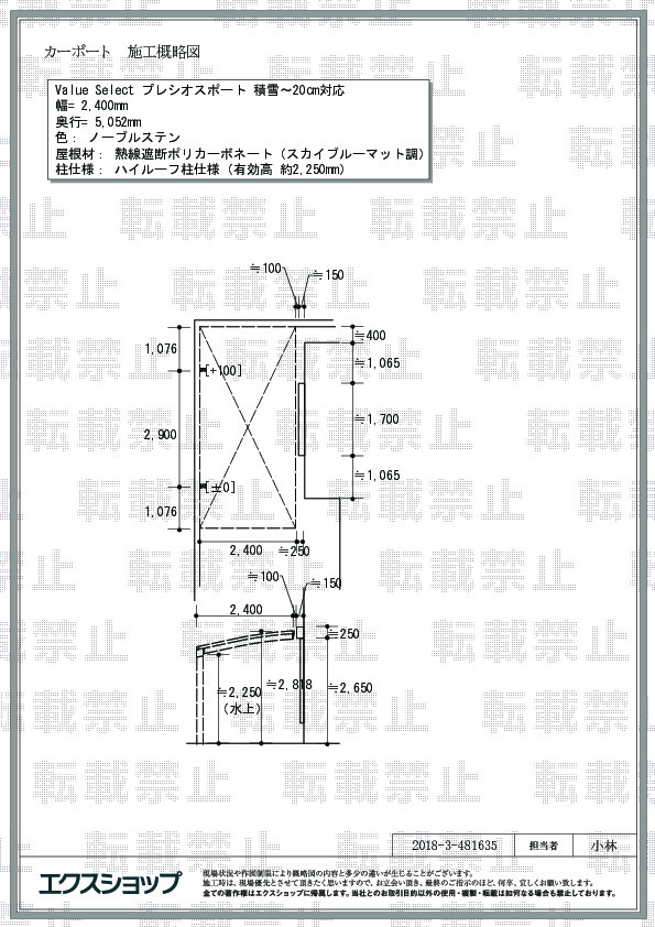 施工図面