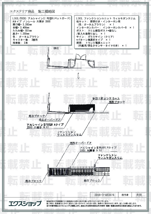 ホットセール リクシル ウィルモダンスリム部材 柱セット サイン照明付き 機能門柱 機能ポール