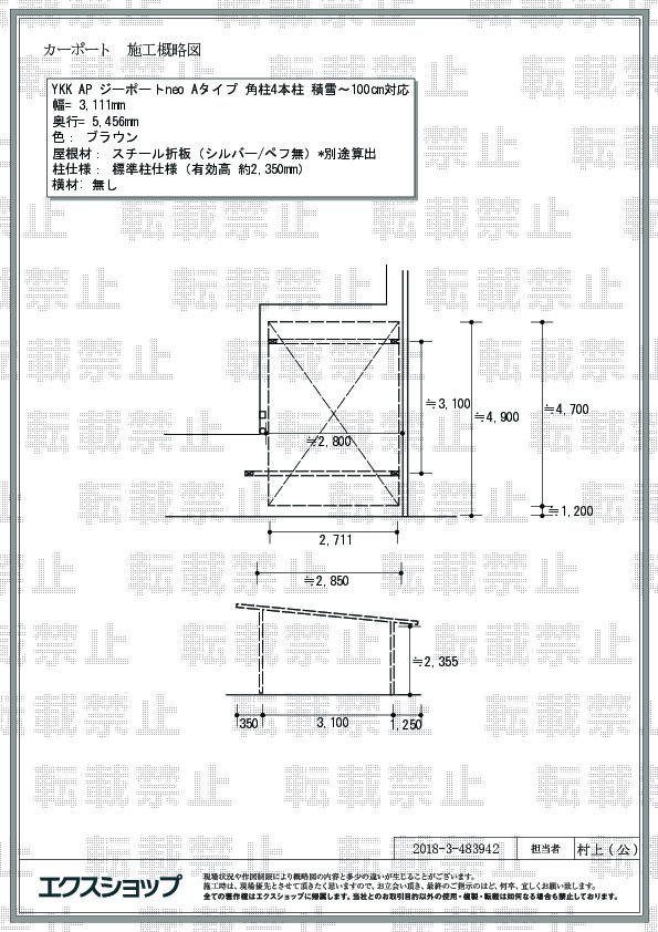 施工図面