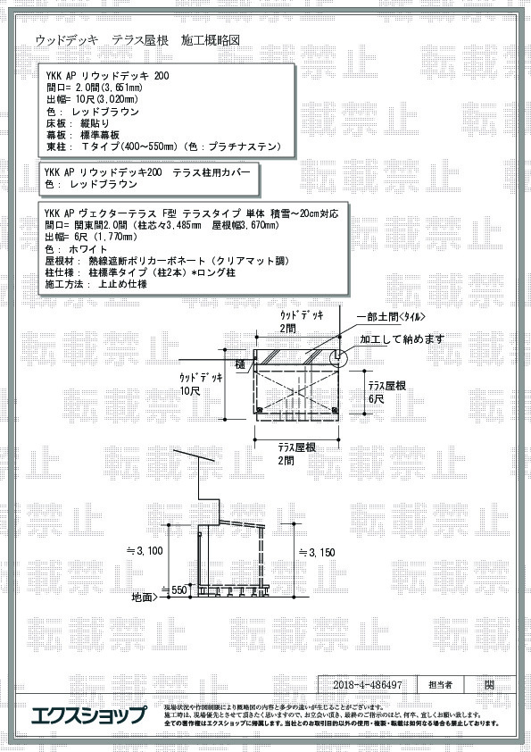 施工図面