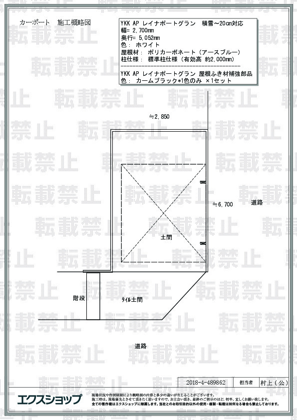 施工図面