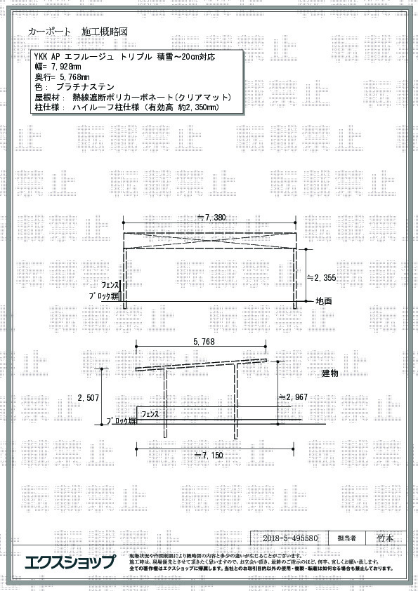 施工図面