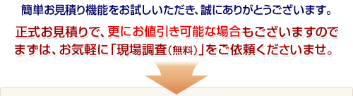インプラス 浴室仕様 Lixil トステム 内窓 二重窓 お見積り結果 エクスショップ