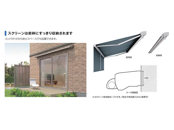 彩風 あやかぜ CR型 電動式 スクリーン付タイプ-LIXIL - オーニング