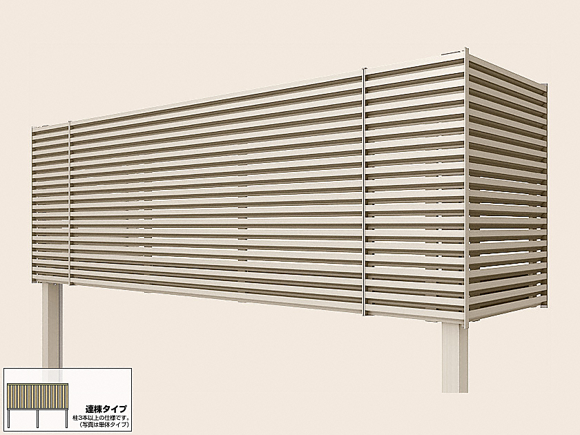 LIXIL(トステム)ビューステージHスタイル 横格子ルーバー 連棟 柱建て式