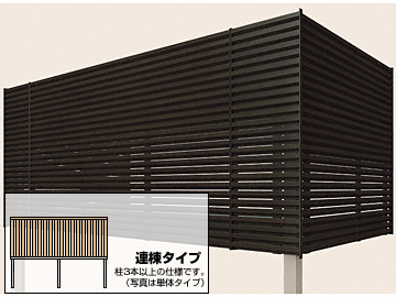 ビューステージ Hスタイル 柱建て式 縦太格子 関東間 1.5間(2730mm) 6