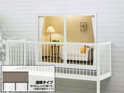バルコニー BY-X型 縦格子 連棟 柱建て式-YKKAP - バルコニー
