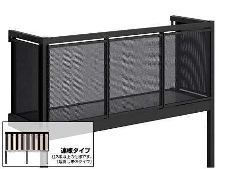ルシアスバルコニー 柱建式 パンチングパネル 連棟-YKKAP