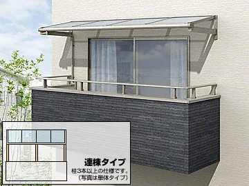 スピーネ F型 ルーフタイプ 連棟-LIXIL - バルコニー・ベランダ スピーネ F型 ルーフタイプ 連棟-LIXIL - バルコニー・ベランダ