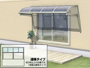 レボリューA R型 柱なしタイプ 連棟-三協アルミ - バルコニー