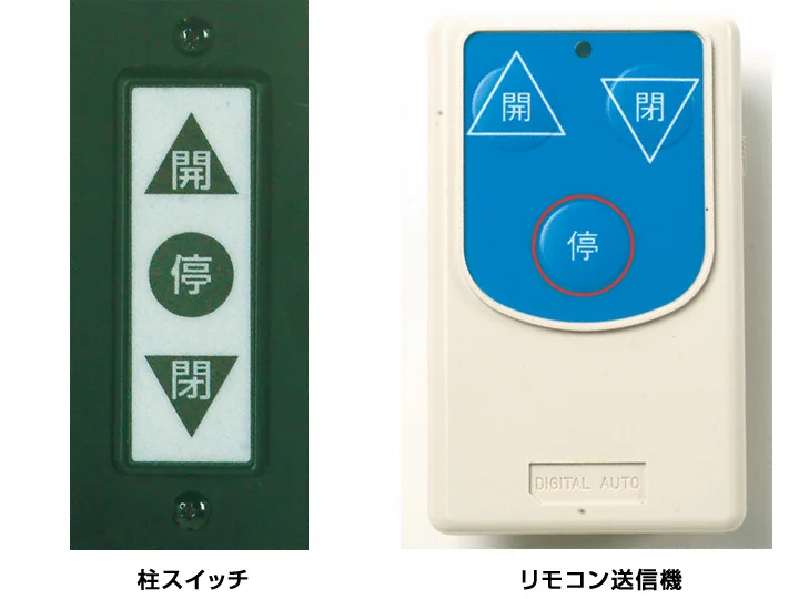 新日軽 ウイングゲート用 リモコン ST-13 DIGITAL 動作品 【公式通販】