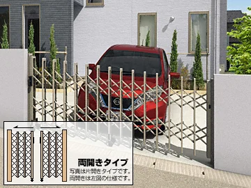 カーテンゲート クロスゲートS型 傾斜地用 両開きタイプ-三協