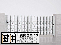 アルシャイン? M型 Aタイプ ノンレール 両開き
