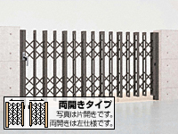 アルシャイン? HW型Aタイプ ノンレール 両開き