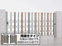 アルシャイン? H型 Cタイプ　ノンレール両開き