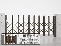 アルシャイン? L型 Aタイプ ノンレール 片開き親子