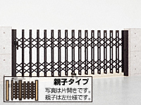 アルシャイン? MW型 Aタイプ ノンレール 片開き親子