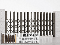 アルシャイン? H型 Aタイプ ノンレール 片開き親子