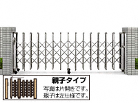 レイオス1型 ノンレール 片開き親子