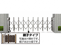 レイオス5型 ノンレール 片開き親子