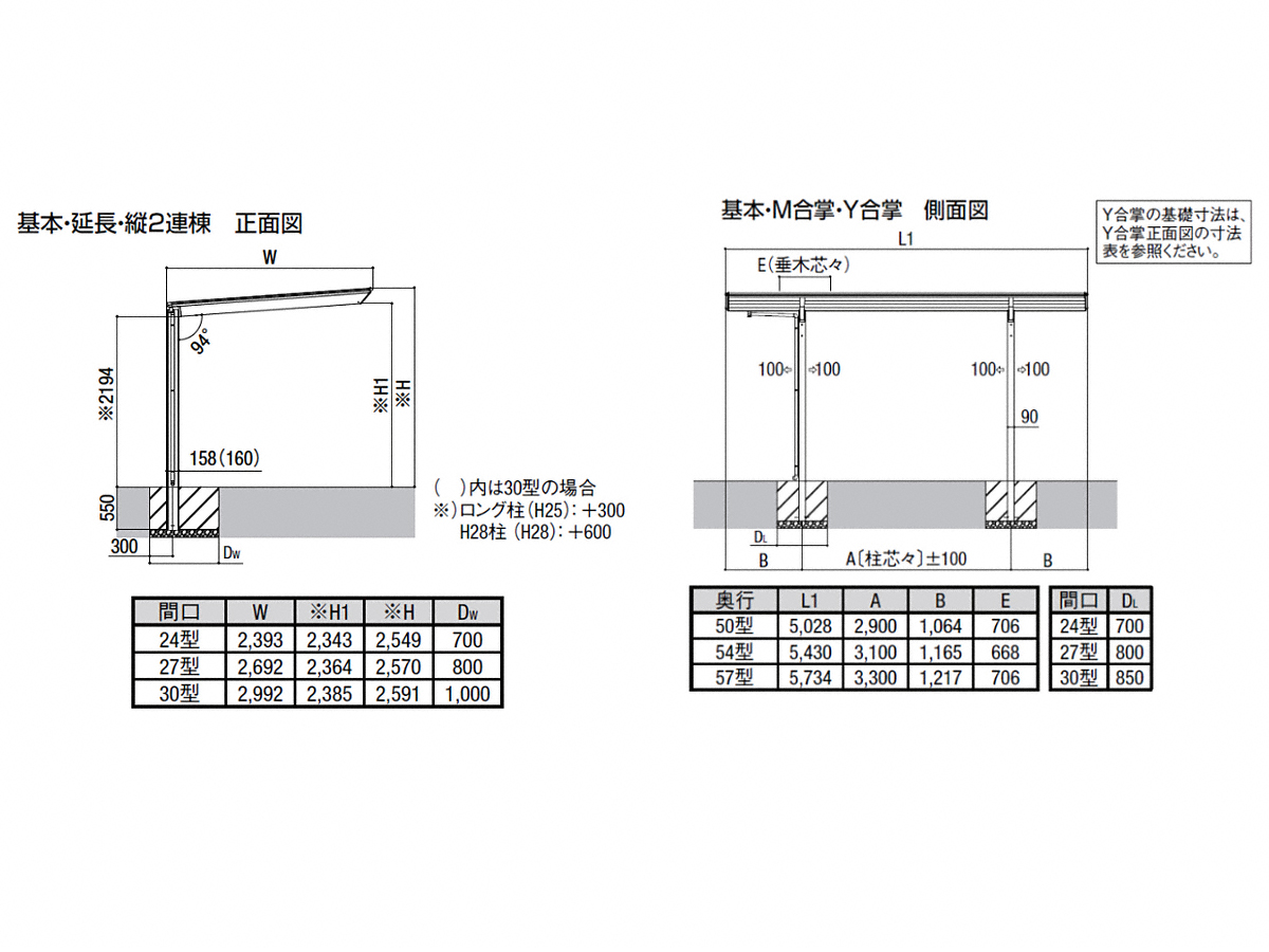 フーゴF 柱間口移動 基本 L54型 78-54型 H28柱熱線吸収ポリカーボネート - 2