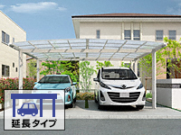 フーゴA (アーチスタイル) ワイド 延長