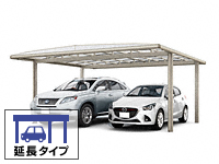 フーゴAプラス (アーチスタイル) ワイド 延長