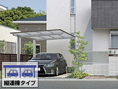 LIXIL カーポート 2台駐車場 W6134(7792)×L5402 フーゴF 2台用 屋根