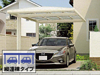 フーゴAプラス (アーチスタイル) 縦連棟 複合色