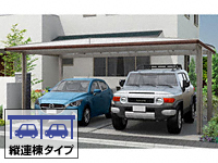 フーゴAプラス (アーチスタイル) ワイド 縦連棟 複合色