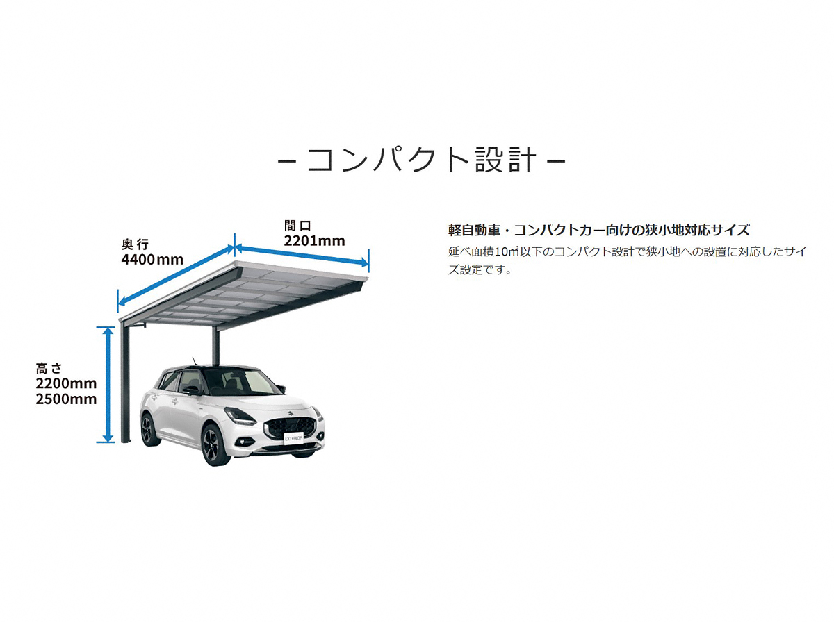 カーポート・エクステリアのことならエクスショップ画像7
