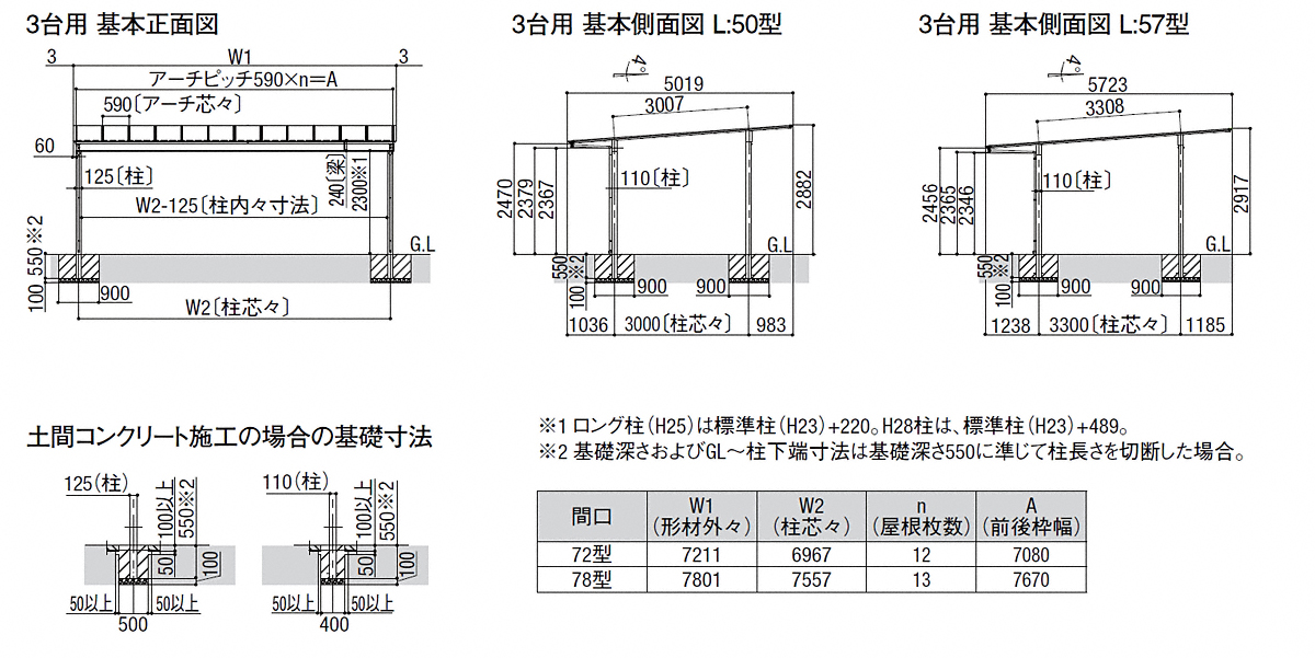 公式 アーキデュオ ワイド 3台用 Lixil Toex カーポートならエクスショップ