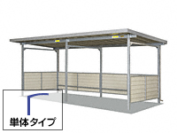 自転車置場 SP1GTAS 基本棟 多雪型・腰板１段