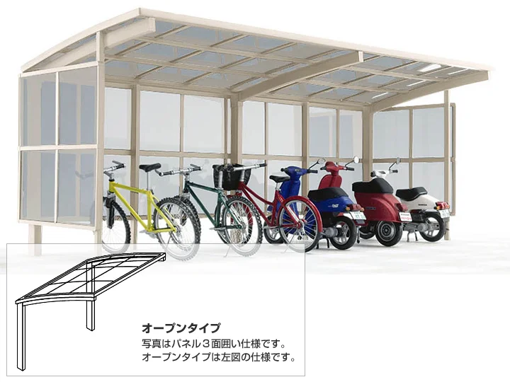 カーブポートシグマⅢ駐輪場屋根本体