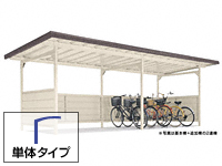 ヨド自転車置場 YOKCタイプ 基本棟 一般地用