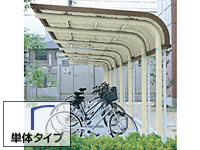 ヨド自転車置場 YOCFタイプ 基本棟 一般地用